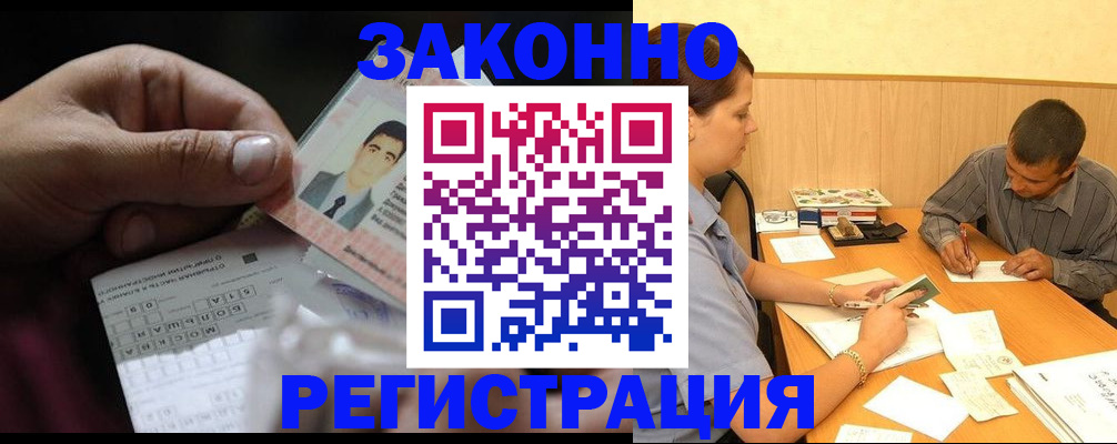 прописка поиск в Радужном