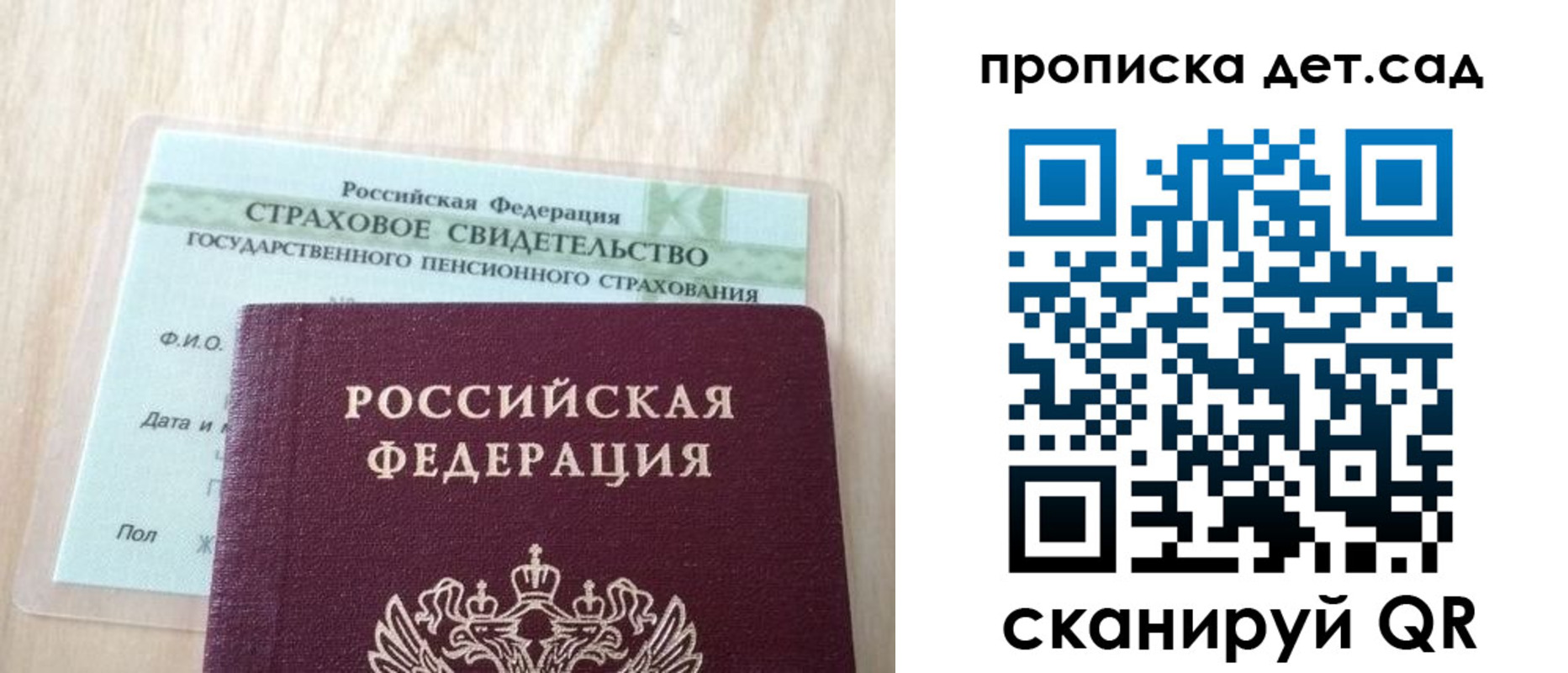 прописка для кредита в Радужном