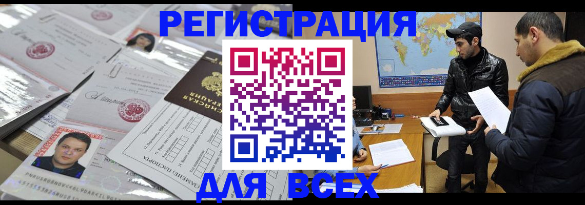 временная регистрация 2025 в Радужном