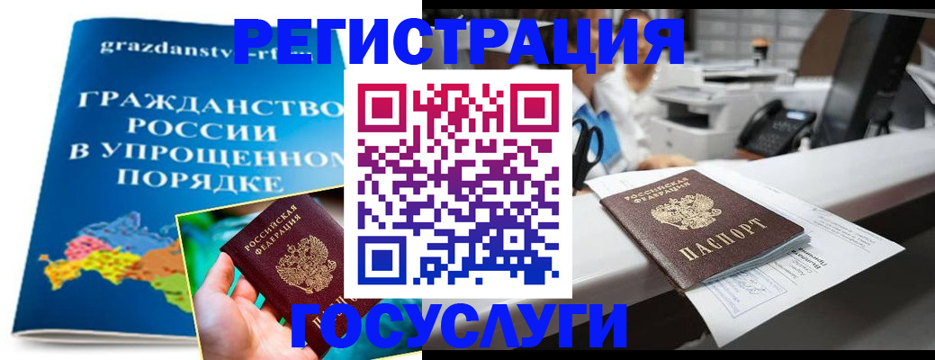 прописка иностранных граждан в Радужном