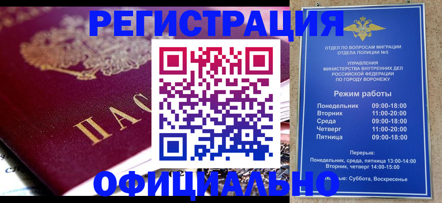 купить прописку в Радужном